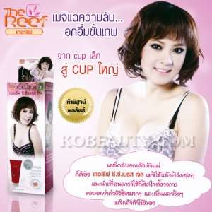  Breast Firming Gel Cream and beautiful breasts in 7 days Beauty