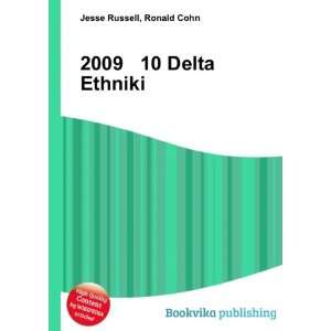  2009 10 Delta Ethniki Ronald Cohn Jesse Russell Books