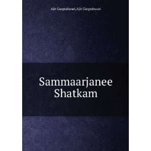    Sammaarjanee Shatkam Ajit Gargeshwari Ajit Gargeshwari Books