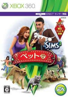 The Sims 3 Pet KINET Sensor for Xbox 360 Japan Import Video Game 