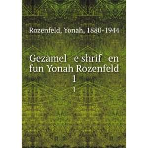   shrif en fun Yonah Rozenfeld. 1 Yonah, 1880 1944 Rozenfeld Books