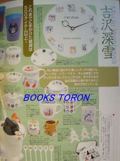 Cute Cat Goods Book /Japanese Zakka Magazine/126  