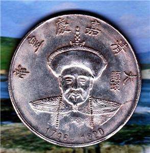 Old Large Chinese Emperor Coin 1796 1820 Free S/h In Us  
