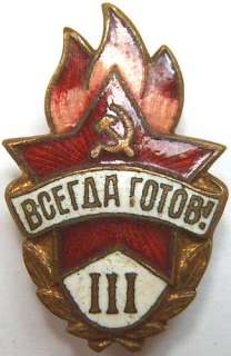 USSR badge Young Communist Pioner Organization III clas  