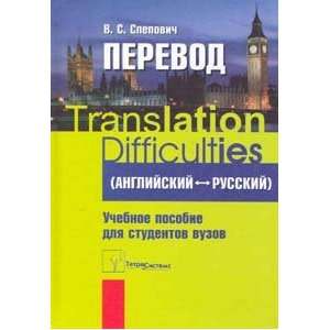 Translation English Russian Textbook neck Perevod angliyskiy russkiy 