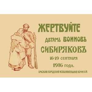  Donate to the Siberian Warriors Children   12x18 Gallery 