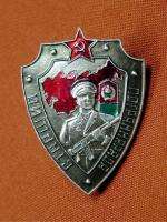 Soviet Russian Russia USSR Border Guard Badge Medal Order  