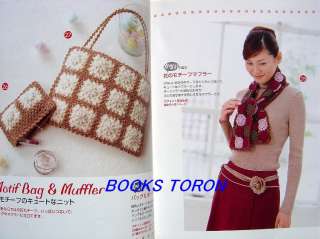 Warm & Stylish Knit Goods/Japanese Crochet Knitting Pattern Book/748 