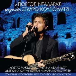    Tragouda Stavro Kougioumtzi (2CD 2010) Dalaras George Music