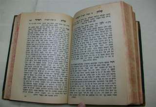 Rabbi Aharon Roth 1st Ed. Chassiidic book Judaica  