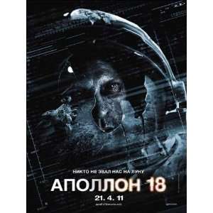  Apollo 18 Poster Movie Russian B 11 x 17 Inches   28cm x 