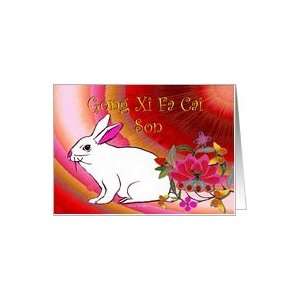  Gong Xi Fa Cai ~ Son ~ Rabbit/Flowers/Vibrant Colors Card 