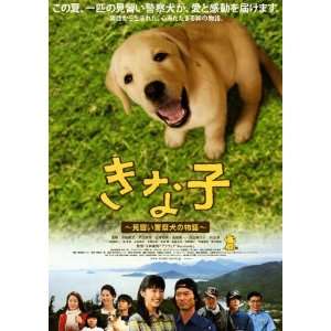 Police Dog Dream Movie Poster (11 x 17 Inches   28cm x 44cm) (2010 