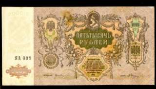 RUSSIA 1919 BANKNOTE SOUTH RUSSIA 5000 RUBLES 5 PIECES VERY NICE 