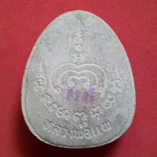 Genuine Blessed Thai Amulet Phra Pidta Jumbo LP Pae B.E.2531 Neua 