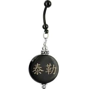    Handcrafted Round Horn Tyler Chinese Name Belly Ring Jewelry