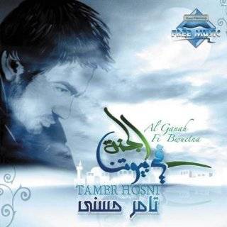 Al Ganah Fi Bwuetna by Tamer Hosny ( Audio CD   2007)   Import