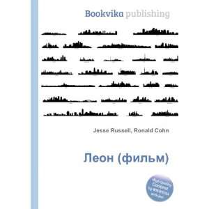   Leon (film) (in Russian language) Ronald Cohn Jesse Russell Books