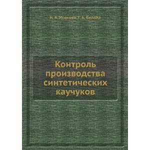   kauchukov (in Russian language) G. A. Belova N. A. Isakova Books
