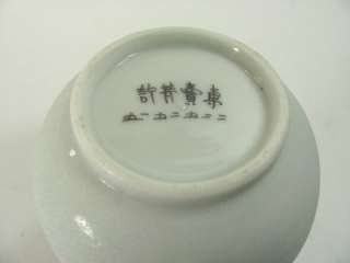 Meiji Japanese Takeuchi Chiubei SHARKSKIN Porcelain Vase, Chubei 