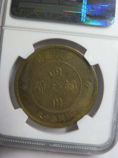 China 1912, Szechuan 50 Cash, Brass, Y 449A, NGC AU 55  