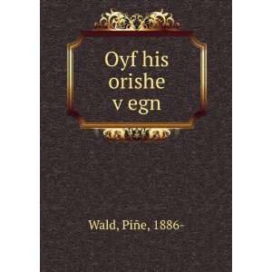  Oyf his orishe vÌ£egn PiÃ±e, 1886  Wald Books