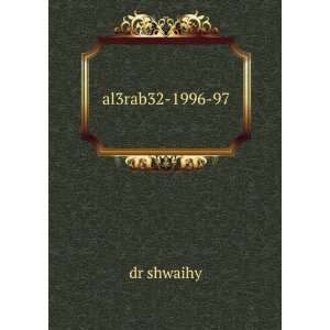  al3rab32 1996 97 dr shwaihy Books