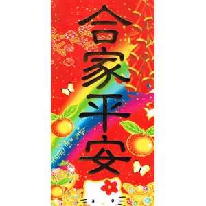 Chinese Happy New Year Greeting Poster for Decoration of Home, Office 