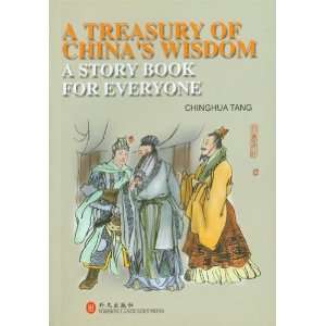  A Treasury of Chinas Wisdom