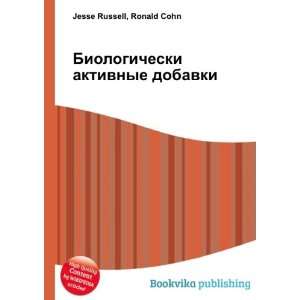   dobavki (in Russian language) Ronald Cohn Jesse Russell Books