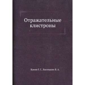   klistrony (in Russian language) Vasenkin V. A. Bunin G. G. Books