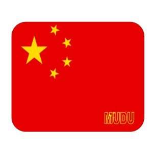  China, Mudu Mouse Pad 