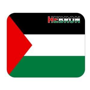  Palestine, Hebron Mouse Pad 