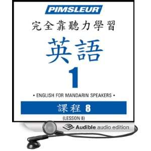 Chinese (Man) Phase 1, Unit 08 Learn to Speak and Understand English 