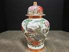 Gorgeous Vintage Japanese Shibata Vase Jar with Lid Excellent 