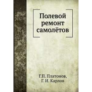   samolyotov (in Russian language) G.I. Karlov G.P. Platonov Books