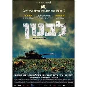  Lebanon Poster Movie Israel B 11 x 17 Inches   28cm x 44cm 