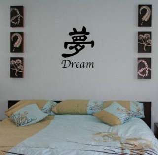 Dream Japanese Chinese Kanji Wall Art Vinyl Decal Words  