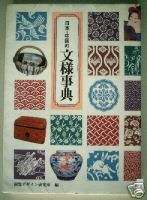 Reference book of Japanese and Chinese designs,mon yo  