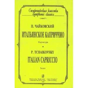 Italian capriccio. Pocket Score.