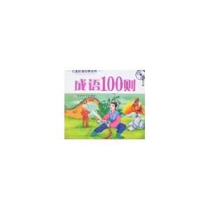  phrase 100 (with CD) (9787531541981) Unknown Books