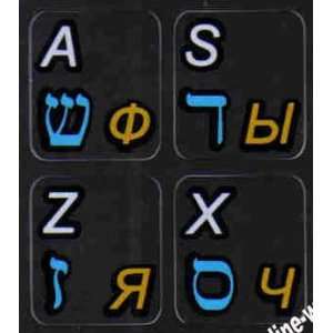  Hebrew  Russian  English Non Transparent Black Background Keyboard 