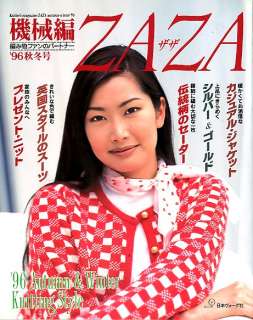 ZAZA aw96 Machine Knitting Japanese Craft Magazine book  