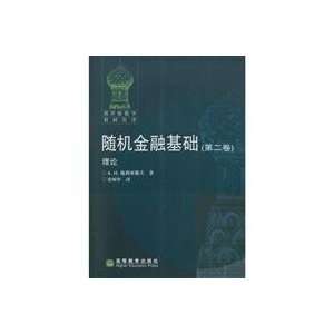   infrastructure (II) Theory (9787040239836) SHI LI YA YE FU ZHU Books