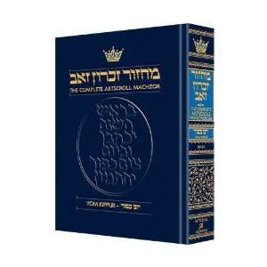  Machzor Yom Kippur   Sefard Full Size Edition 