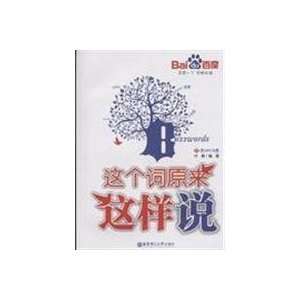   to say the word (comes with CD 1) (9787562824893) XU JING Books