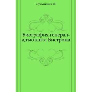    adyutanta Bistroma. (in Russian language) N. Lukyanovich Books