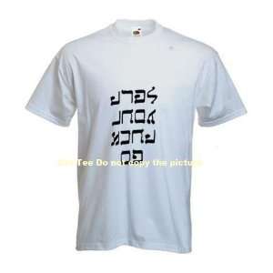   Yourself T shirt Hebrew Funny Shirt Size S SMALL 