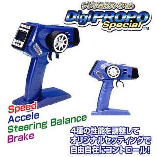 Takara Digi Q デジQ Micro iR Special IR Controller / Charger デ 