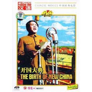   of New China (Chinese with English Subtitle) Gu Yue Movies & TV
